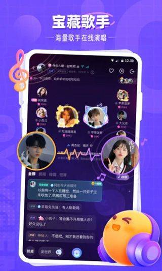 氧气语音app v13.21.0安卓版
