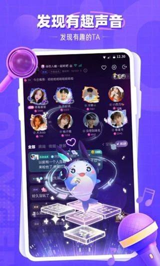 氧气语音app v13.21.0安卓版