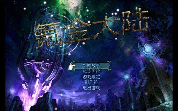 氪金大陆手游官方 v2.6 安卓版 氪金大陆手游官方 v2.6 安卓版