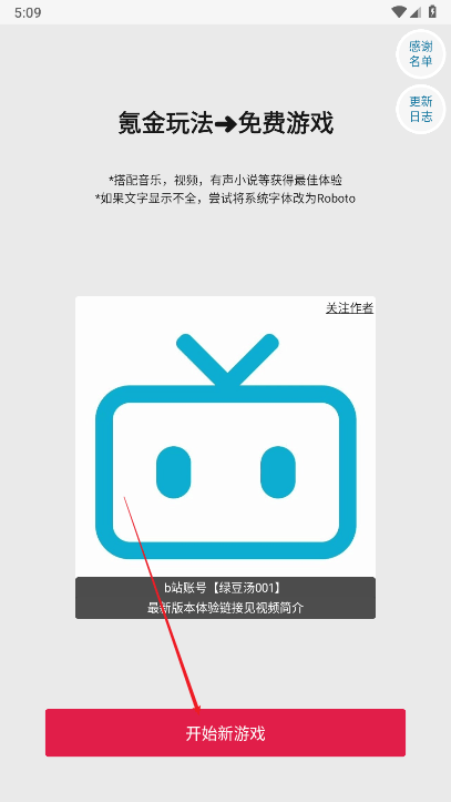 氪金玩法做成免费游戏手机版v1.0 安卓版