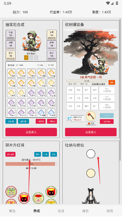 氪金玩法做成免费游戏手机版v1.0 安卓版