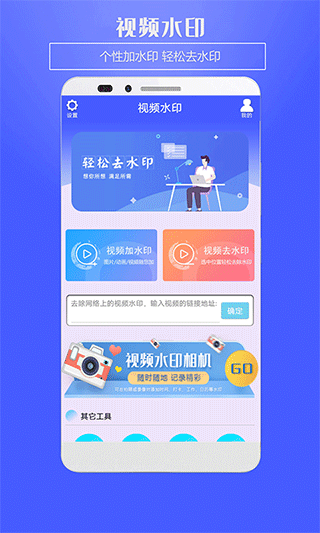 水印助手app v5.0安卓版