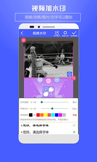 水印助手app v5.0安卓版