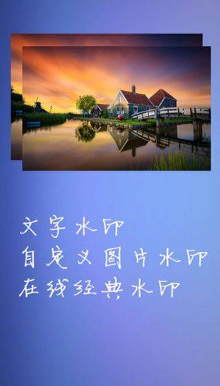 水印大师相机app v2.2.1安卓版
