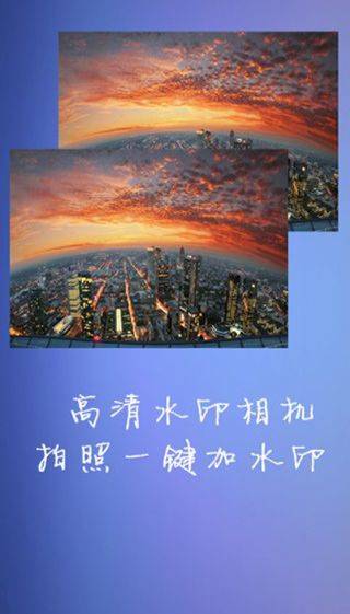 水印大师相机app v2.2.1安卓版