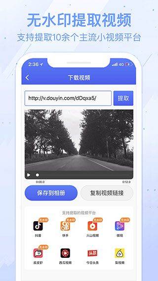 水印宝app v7.5.1安卓版
