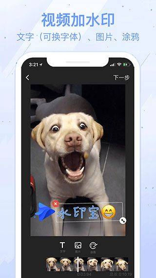 水印宝去水印app v7.5.0安卓版