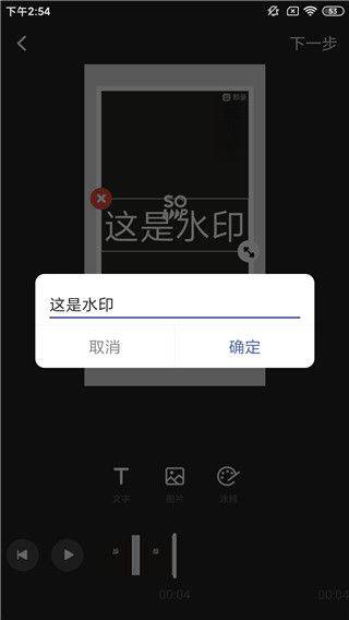 水印宝最新版本 v7.3.1安卓版