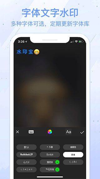 水印宝最新版本 v7.3.1安卓版
