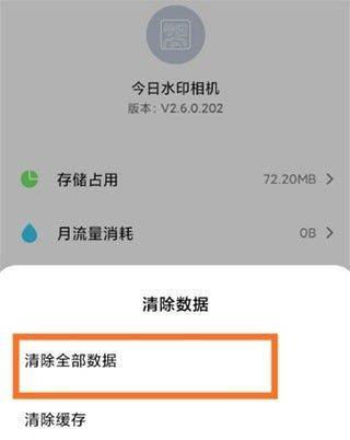 水印相机免费拍照软件 v1.3.0 最新版 水印相机免费拍照软件 v1.3.0 最新版