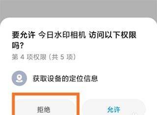 水印相机免费拍照软件 v1.3.0 最新版 水印相机免费拍照软件 v1.3.0 最新版