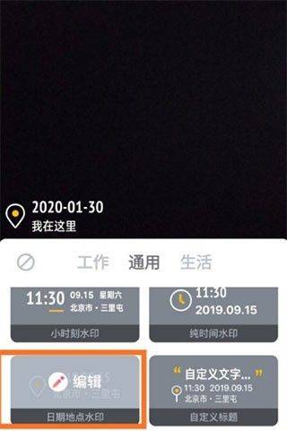 水印相机免费拍照软件 v1.3.0 最新版 水印相机免费拍照软件 v1.3.0 最新版