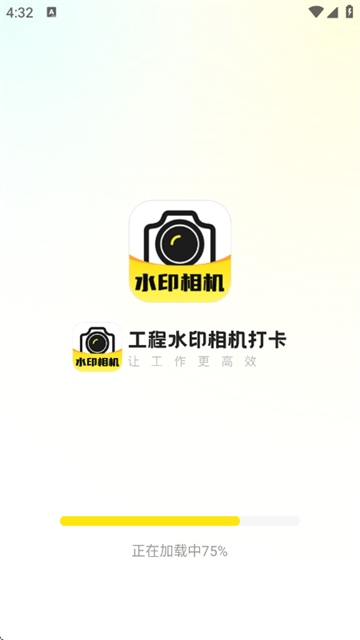 水印相机实时打卡app 水印相机实时打卡app
