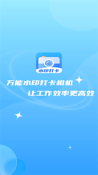 水印相机时间地点app 水印相机时间地点app