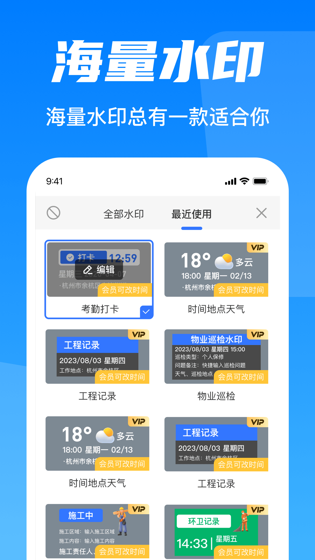 水印相机时间地点app v1.1.4 最新版