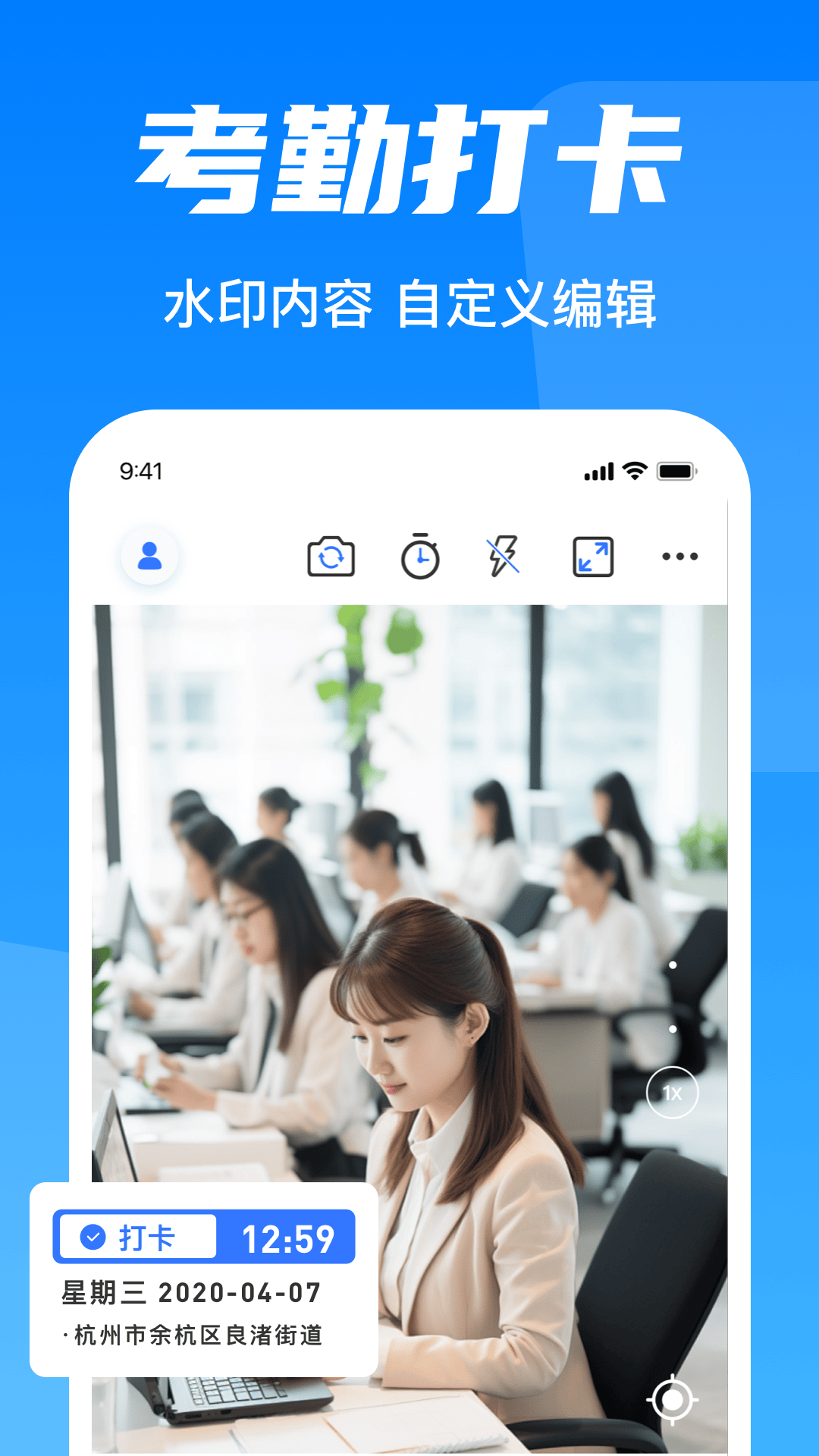 水印相机时间地点app v1.1.4 最新版