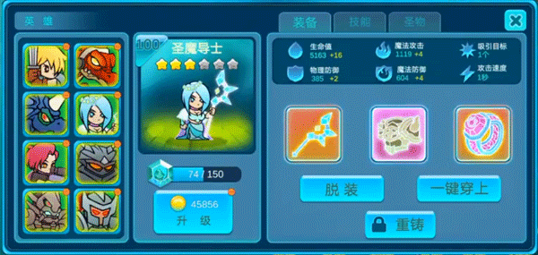 水晶战争2手游 v1.50安卓版