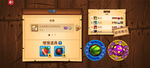 水果忍者2026最新版 v3.91.3安卓版