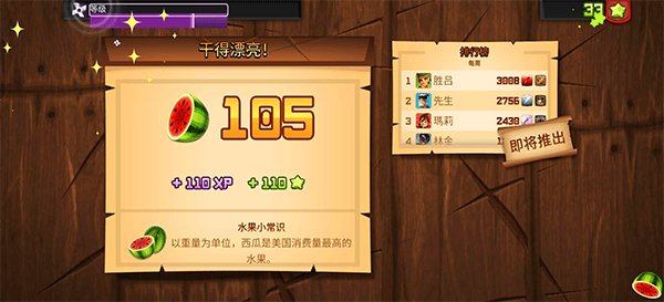 水果忍者2026最新版 v3.93.5