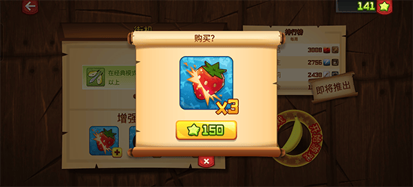 水果忍者2026最新版 v3.93.5