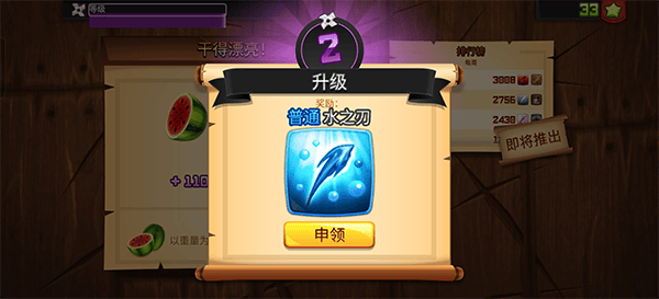水果忍者2026最新版 v3.95.2安卓版
