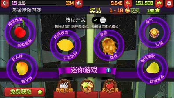 水果忍者国际版 v3.93.2安卓版