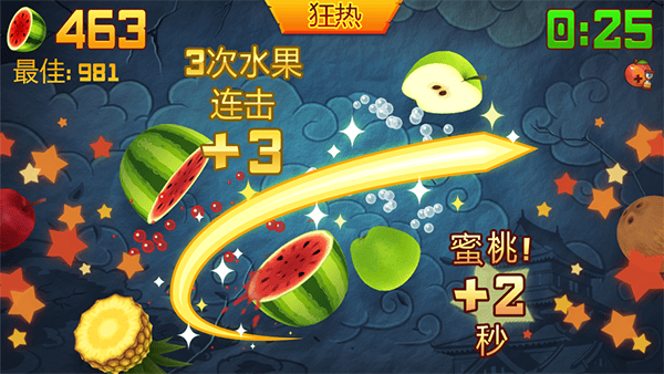 水果忍者官方中文版 v3.95.4安卓版