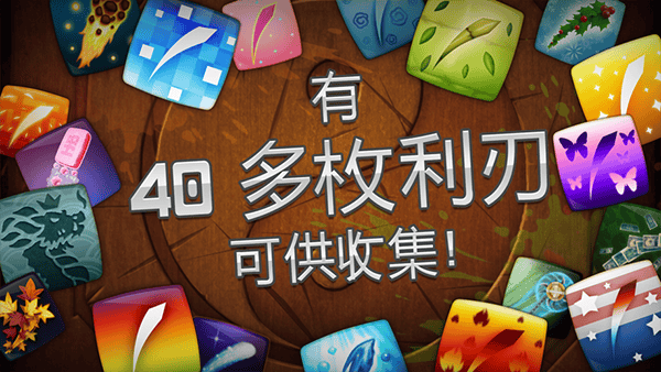 水果忍者官方中文版 v3.95.4安卓版