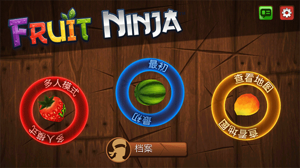 水果忍者经典版 v3.32.7官方版