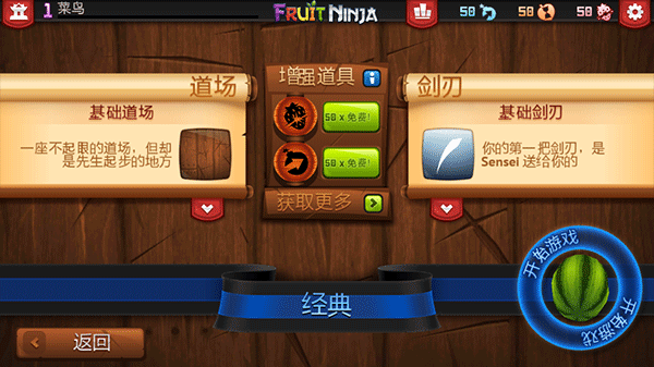 水果忍者经典版 v3.32.7官方版