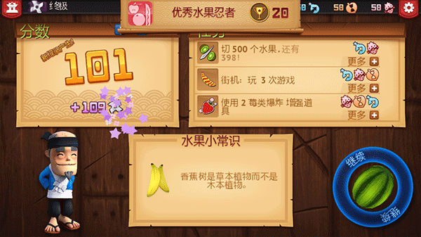 水果忍者经典版 v3.32.7官方版