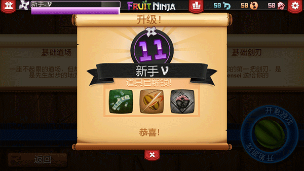 水果忍者经典版 v3.32.7官方版