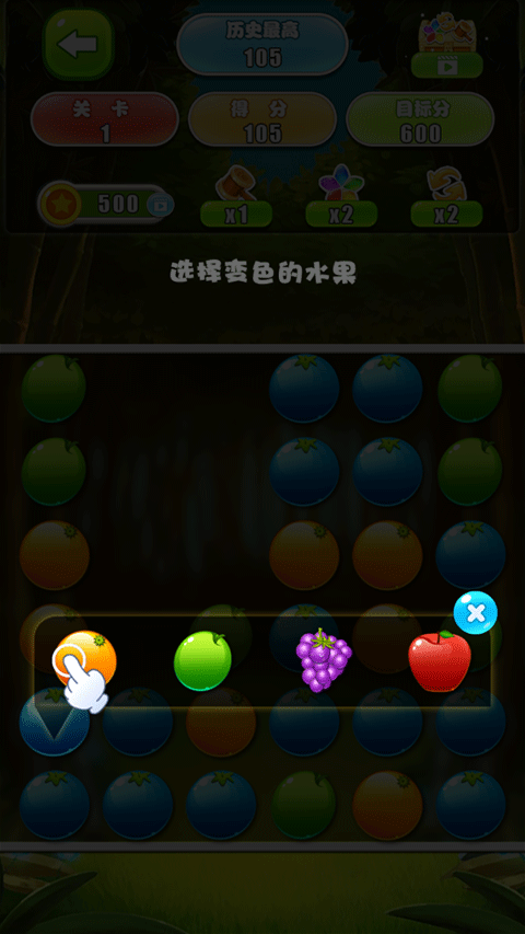 水果消除正版 v2.2.2安卓版