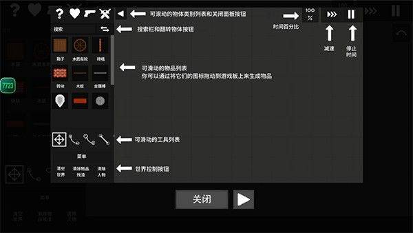 水果游乐场最新版 v0.3.3安卓版