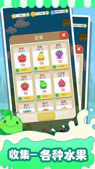水果猎人正版手游 v2.06  安卓版