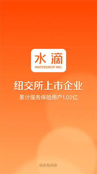 水滴保app v4.6.1安卓版
