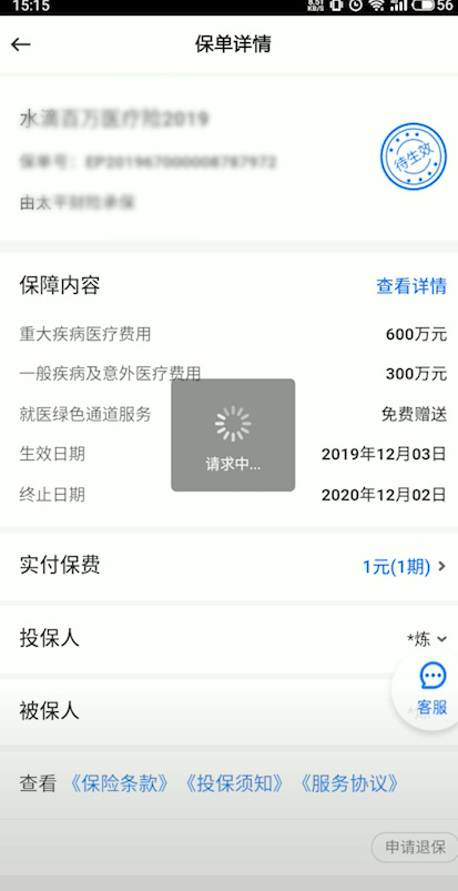 水滴保最新版 v4.5.7 安卓版 水滴保最新版 v4.5.7 安卓版