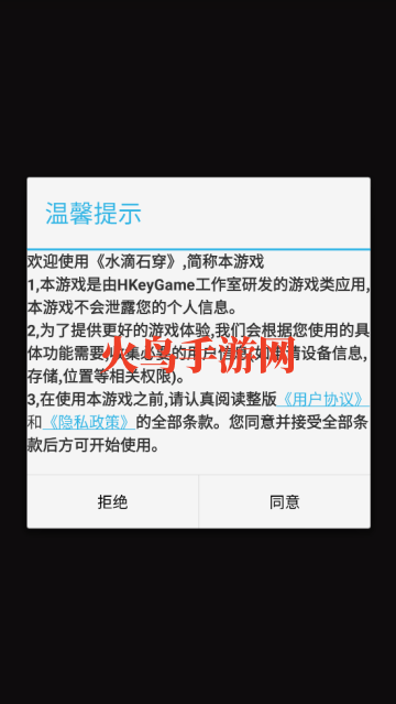 水滴石穿小游戏 水滴石穿小游戏