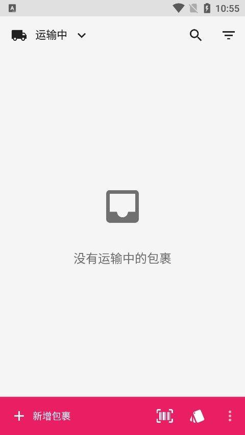 水表助手app v5.0.2安卓版