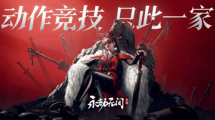 永劫无间手游先锋服(永劫试玩服) v1.0.599908 安卓版 永劫无间手游先锋服(永劫试玩服) v1.0.599908 安卓版