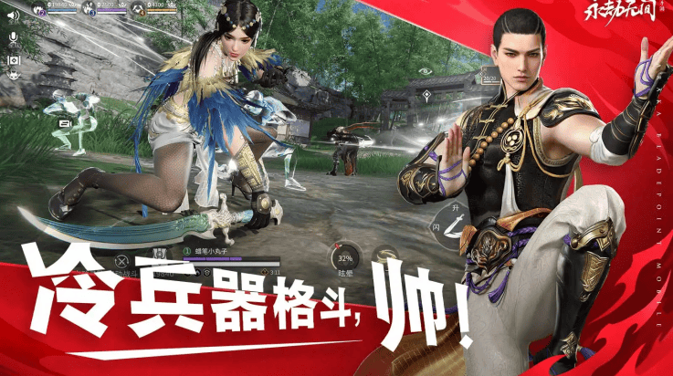 永劫无间手游先锋服(永劫试玩服) v1.0.599908 安卓版