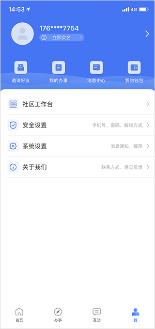 永在线app v1.5.4.1安卓版