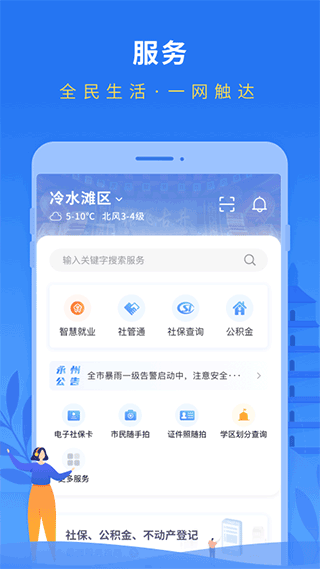 永在线app v1.5.4.1安卓版