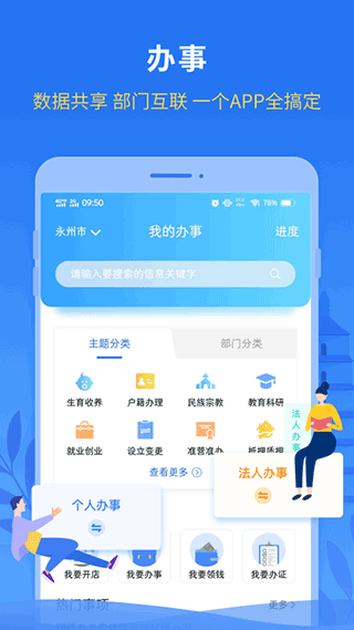 永在线app v1.5.4.1安卓版