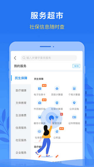 永在线app v1.5.4.1安卓版