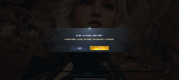 永恒之塔2(AION2) v1.0.17安卓版