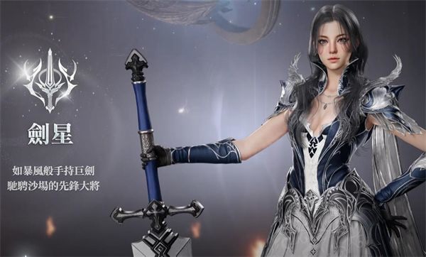 永恒之塔2(AION2) v1.0.17安卓版