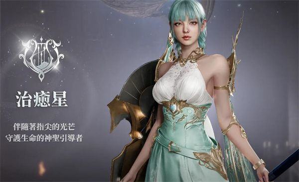 永恒之塔2(AION2) v1.0.17安卓版