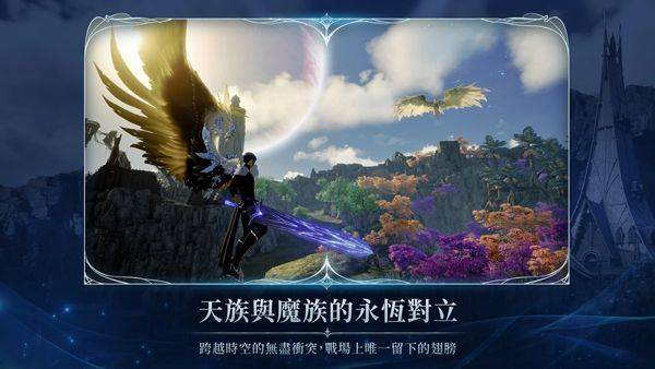 永恒之塔2(AION2) v1.0.17安卓版