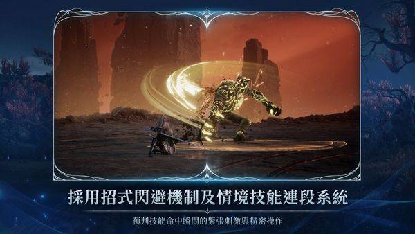 永恒之塔2(AION2) v1.0.17安卓版